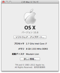 mountain_lion_aboutmac.png